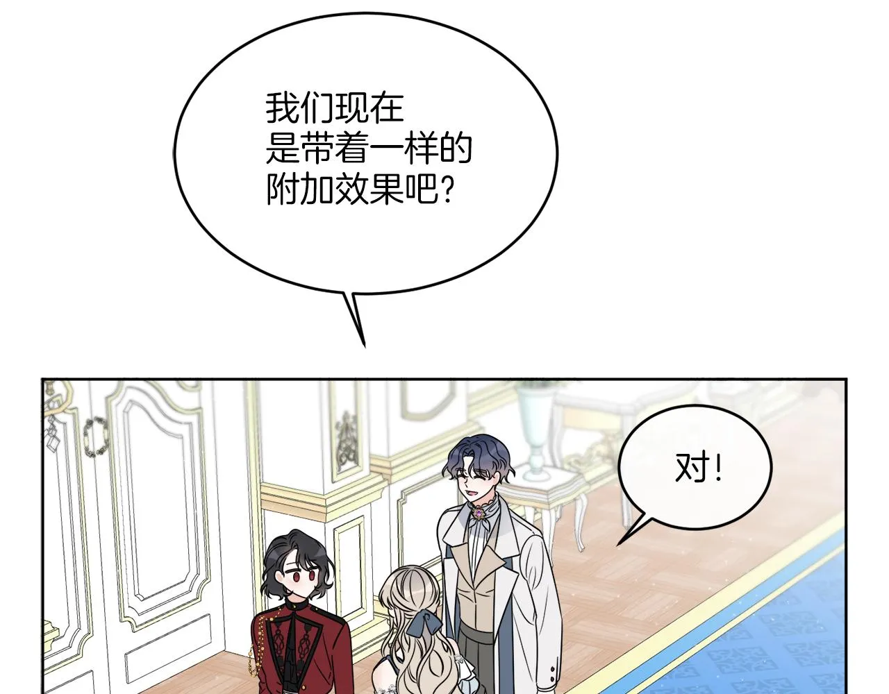 第15话 特殊行动 第26页
