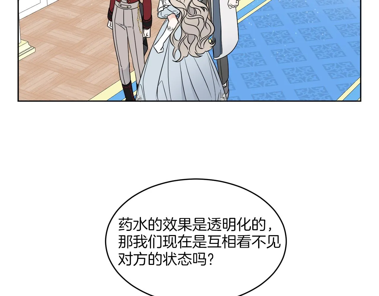 第15话 特殊行动 第27页
