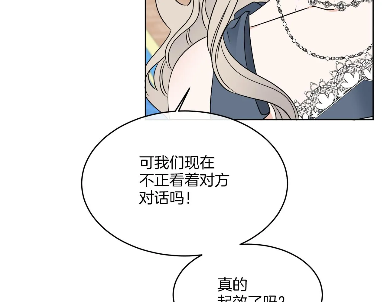 第15话 特殊行动 第32页