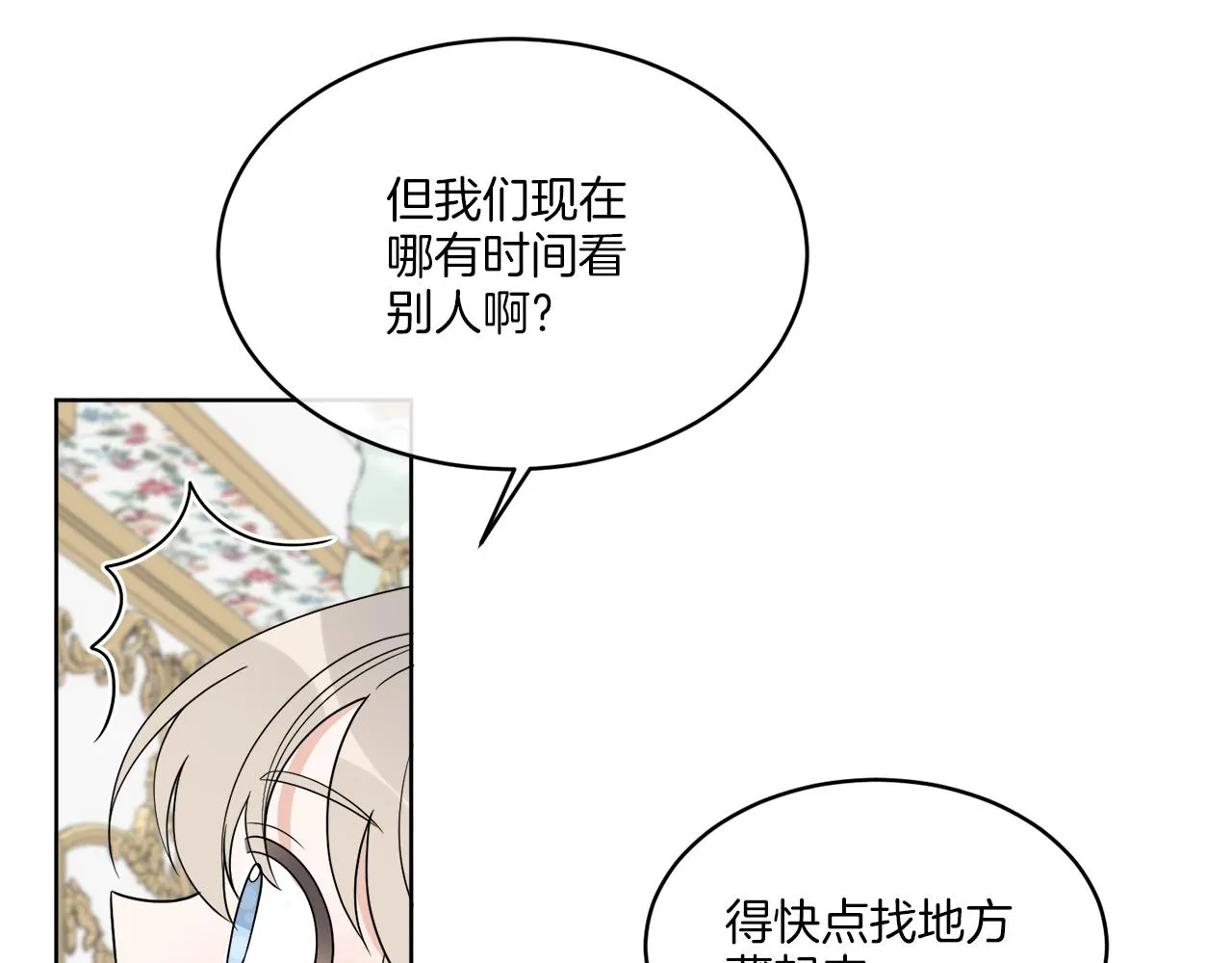 第15话 特殊行动 第38页