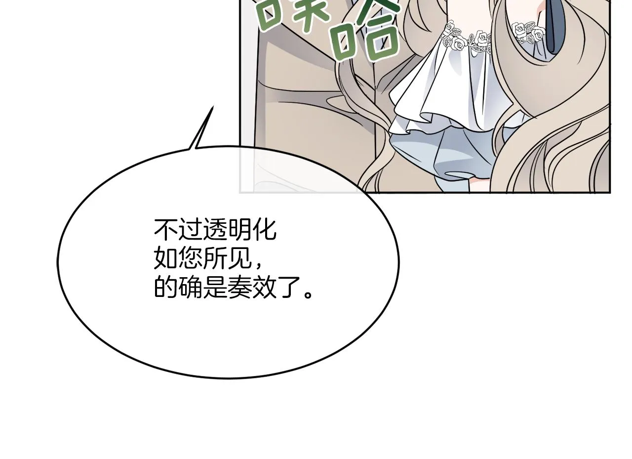 第15话 特殊行动 第52页