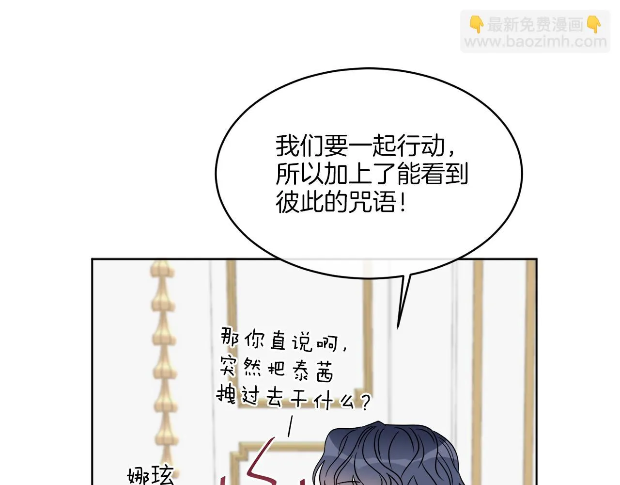 第15话 特殊行动 第53页