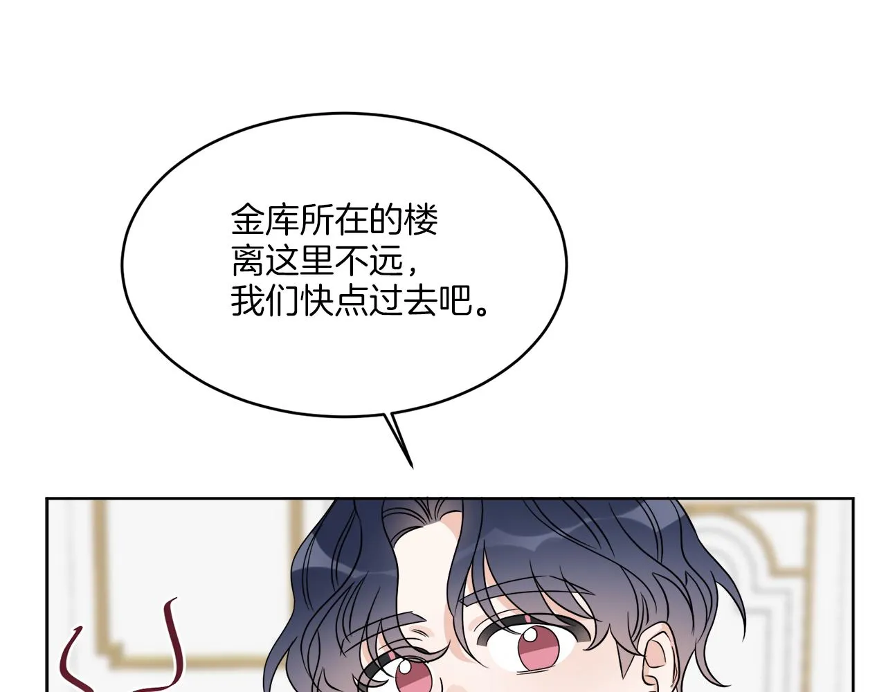 第15话 特殊行动 第55页