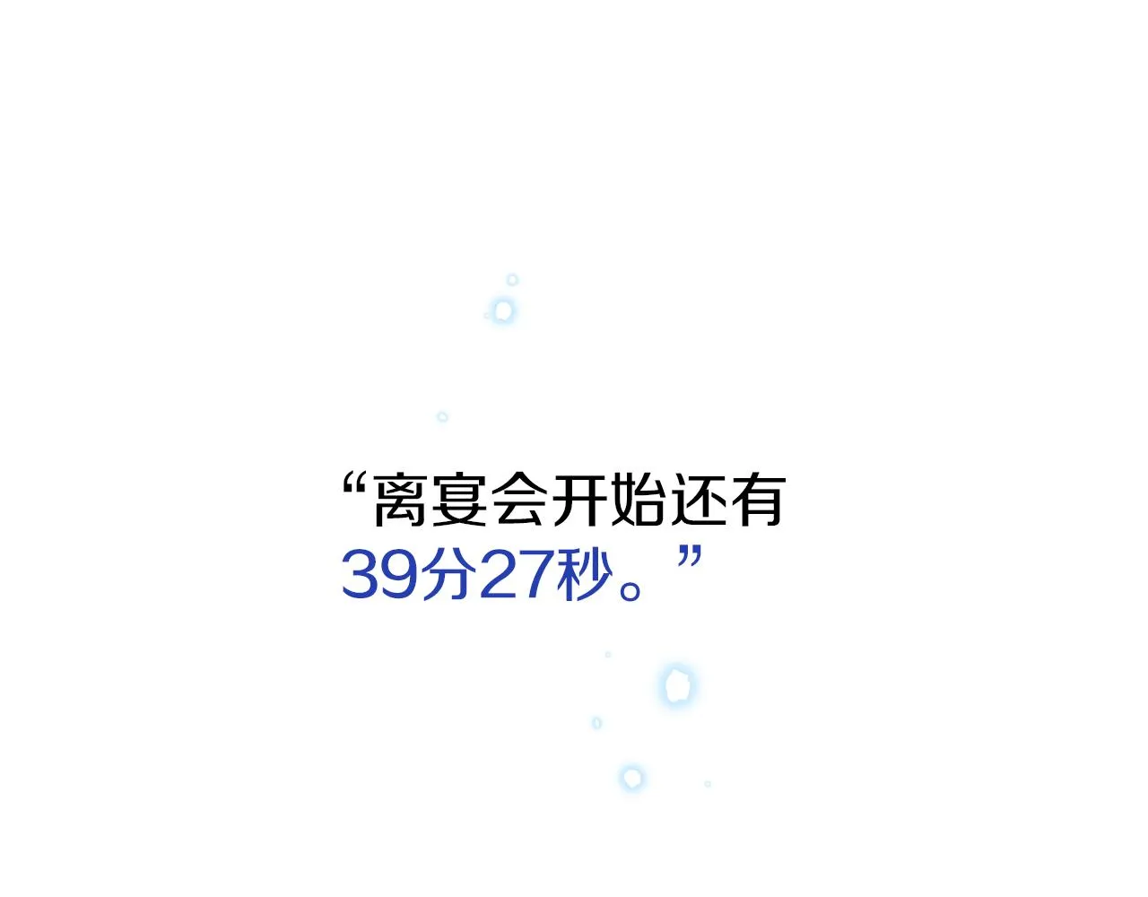 第15话 特殊行动 第57页