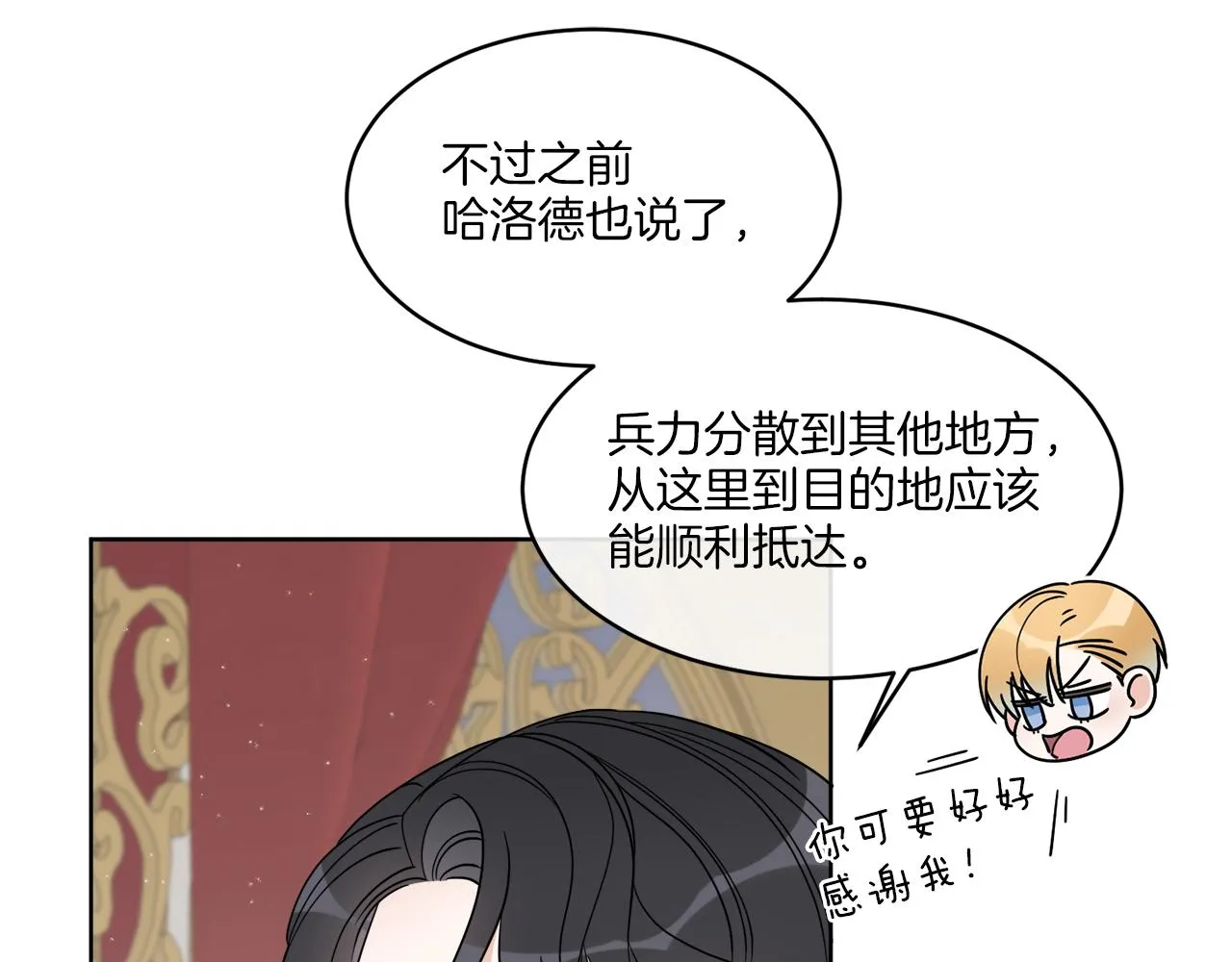第15话 特殊行动 第67页