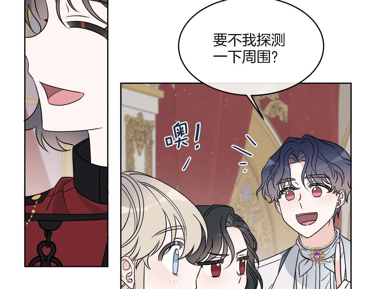 第15话 特殊行动 第70页