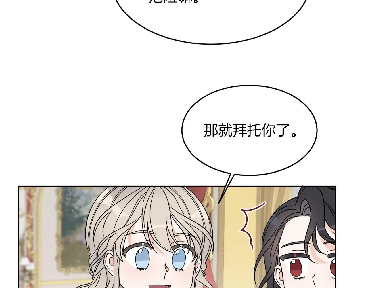 第15话 特殊行动 第72页