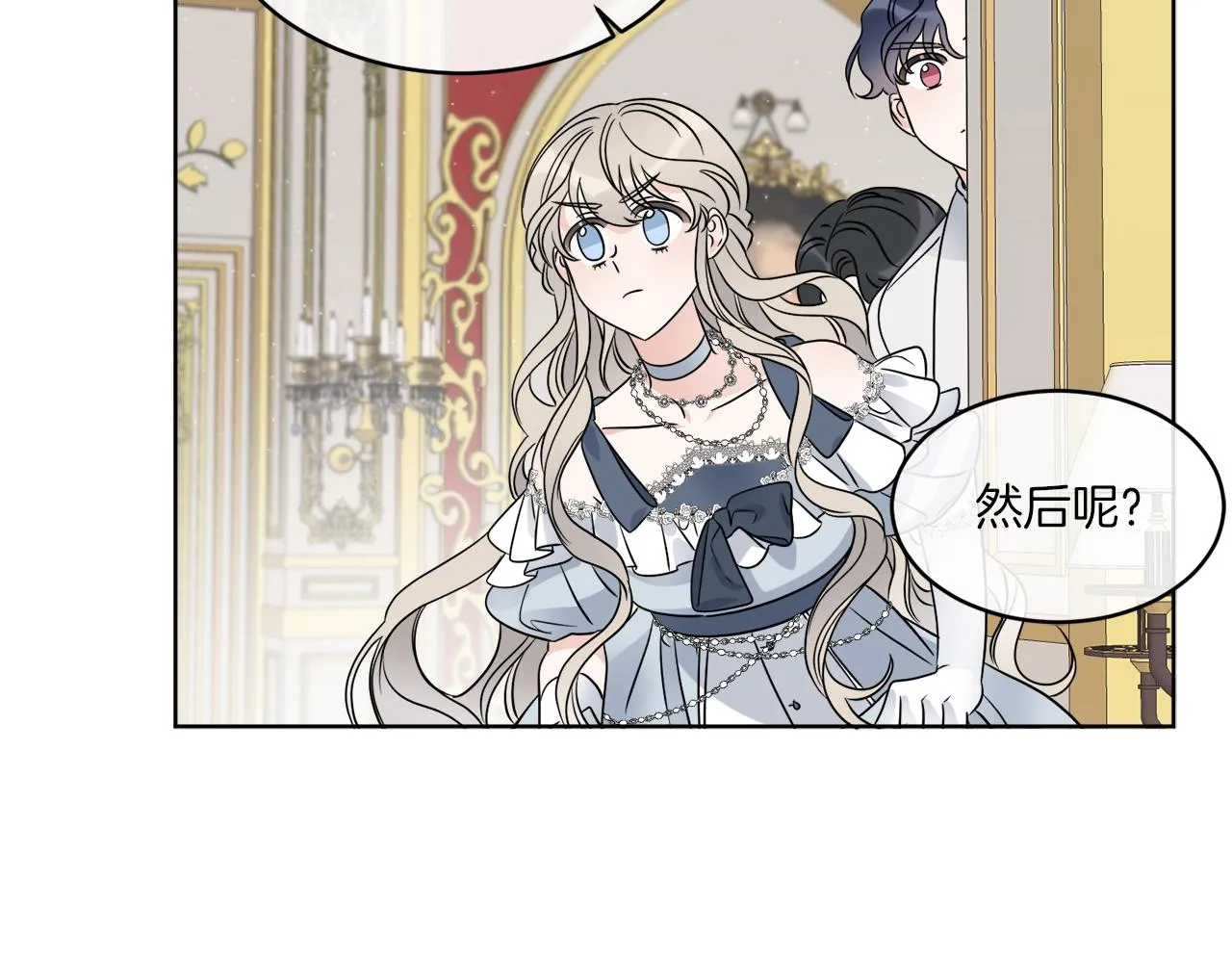 第15话 特殊行动 第86页