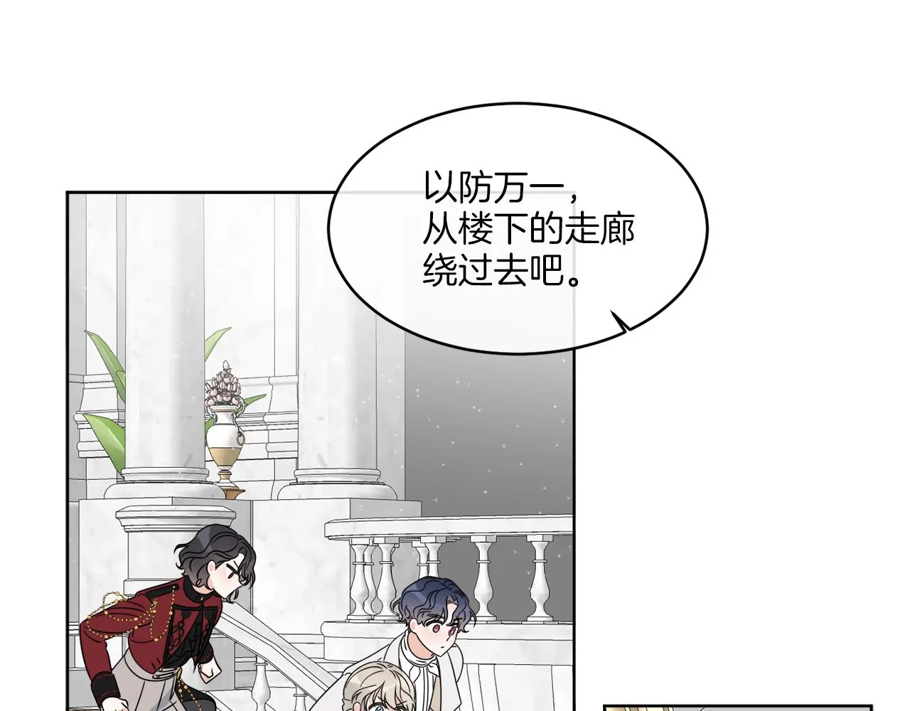 第15话 特殊行动 第87页