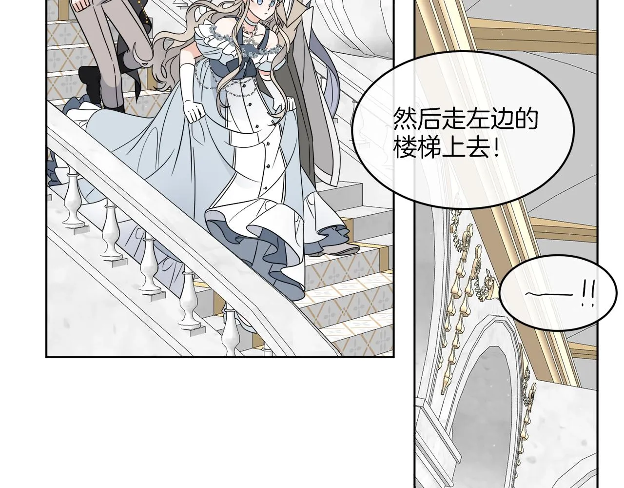 第15话 特殊行动 第88页