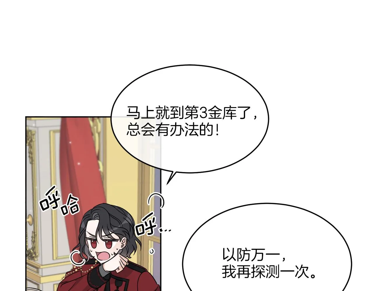 第15话 特殊行动 第94页