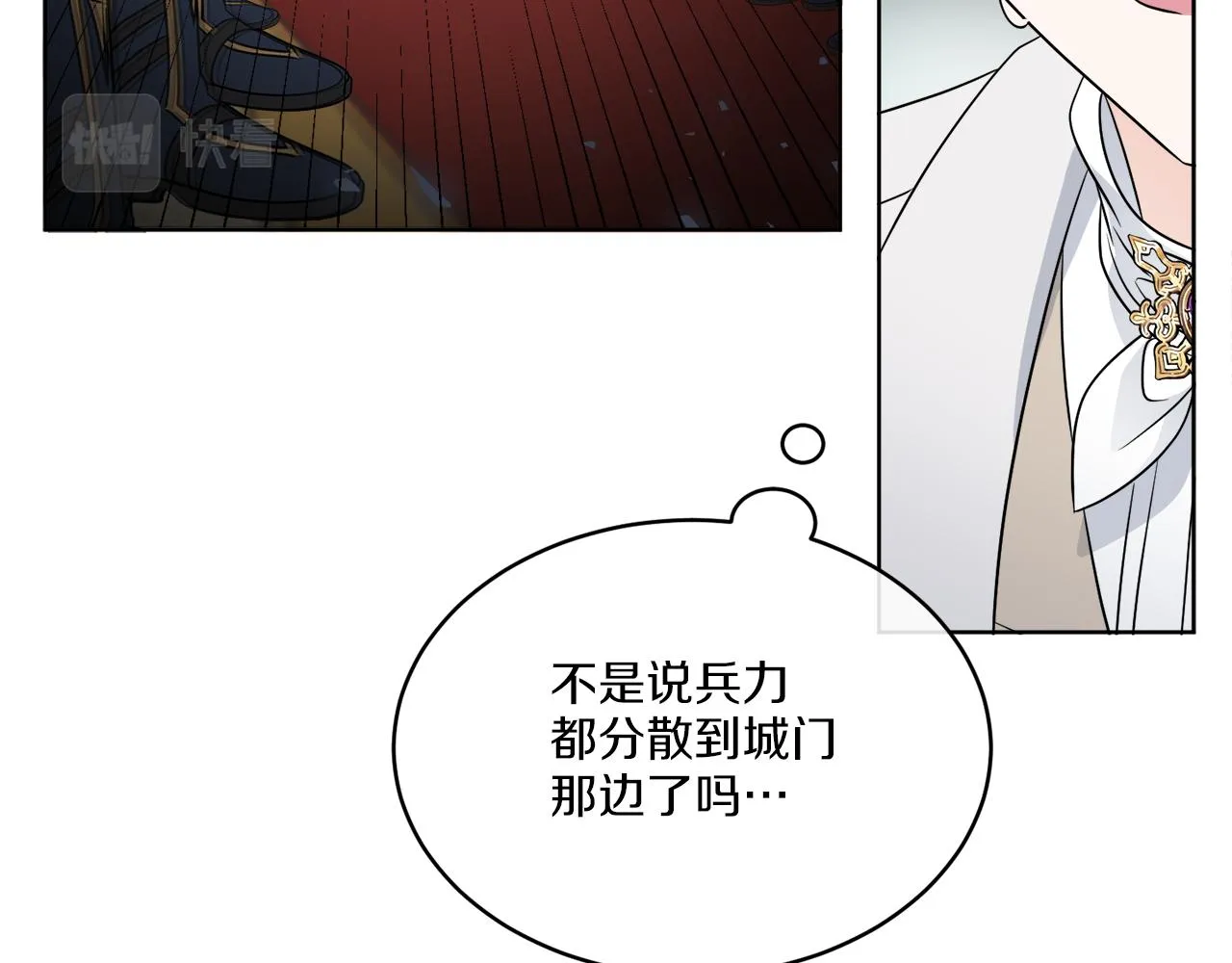 第15话 特殊行动 第101页