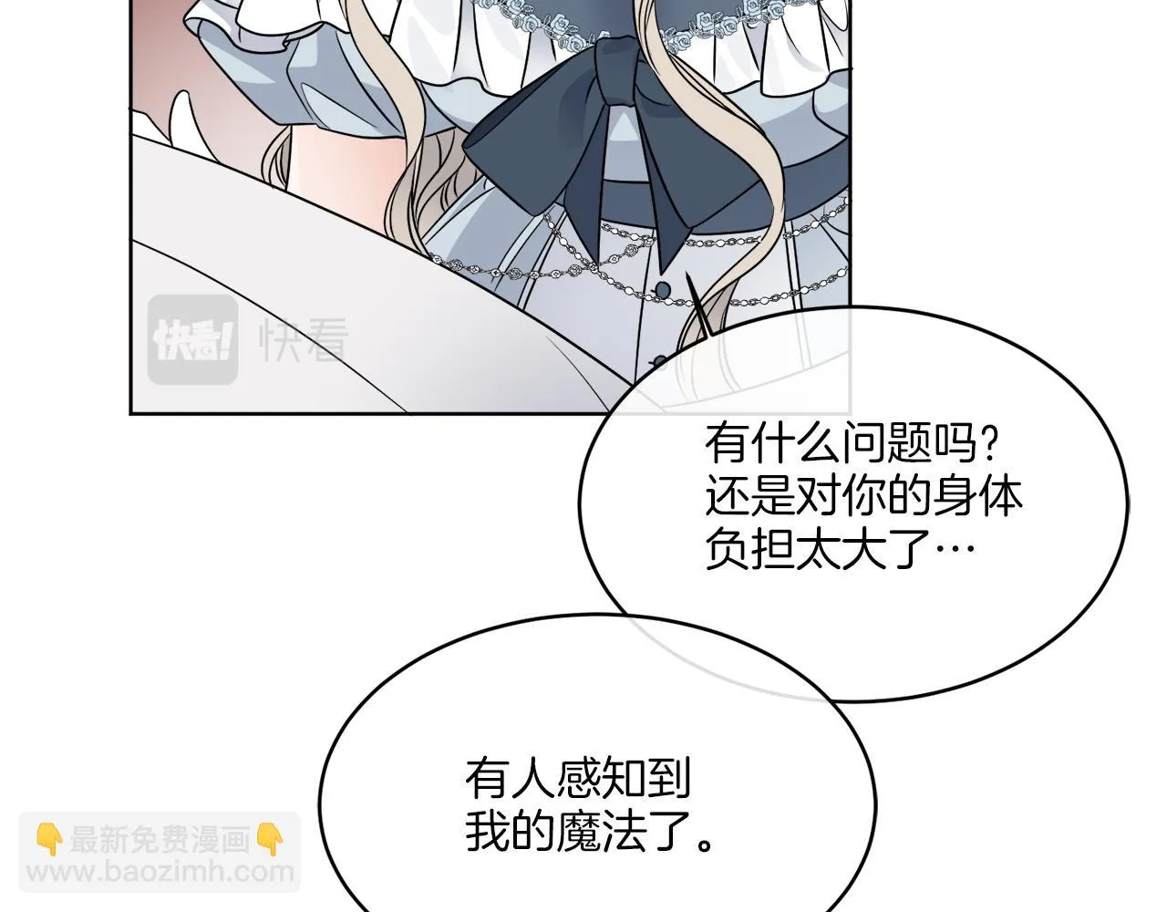 第15话 特殊行动 第111页