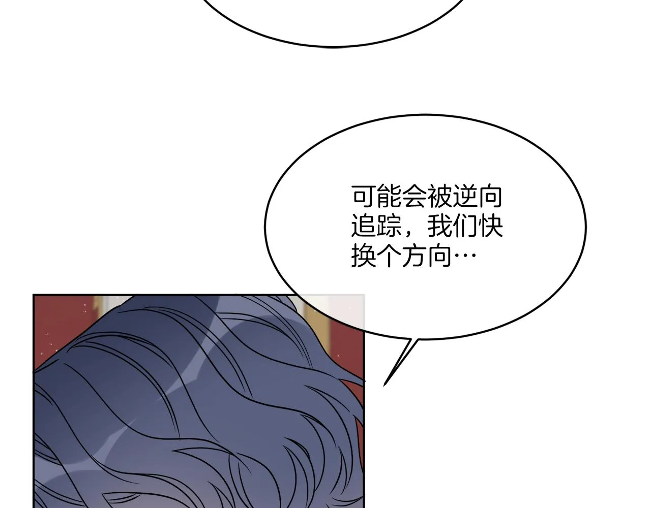 第15话 特殊行动 第112页