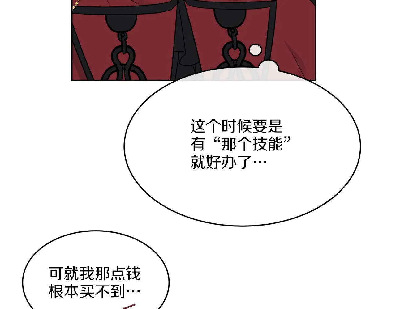 第15话 特殊行动 第118页