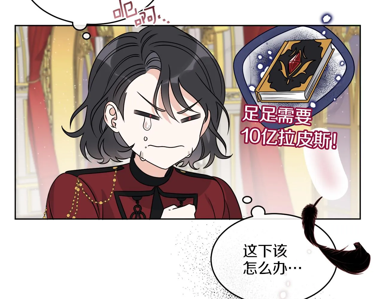 第15话 特殊行动 第119页