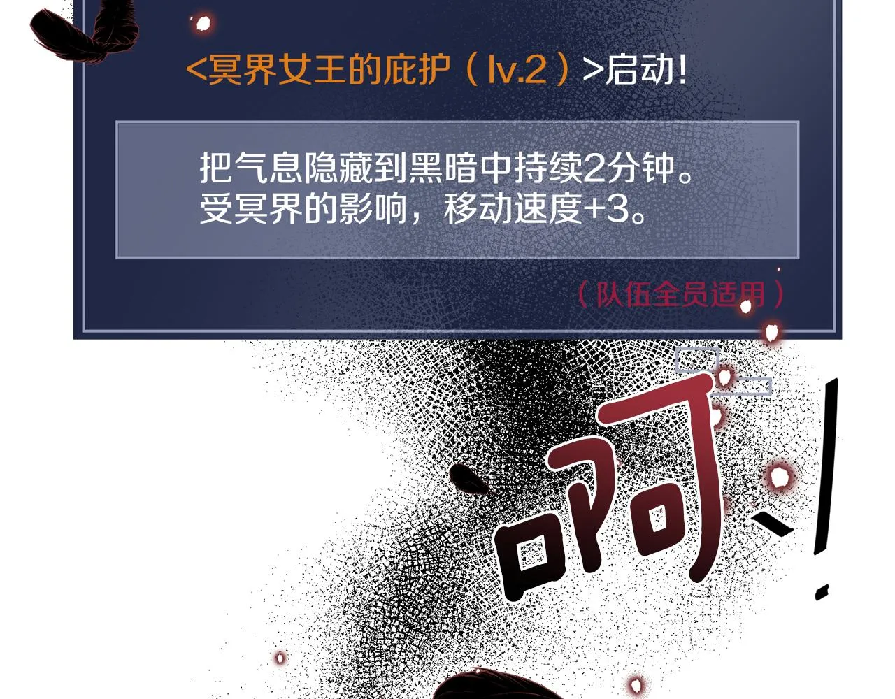 第15话 特殊行动 第121页
