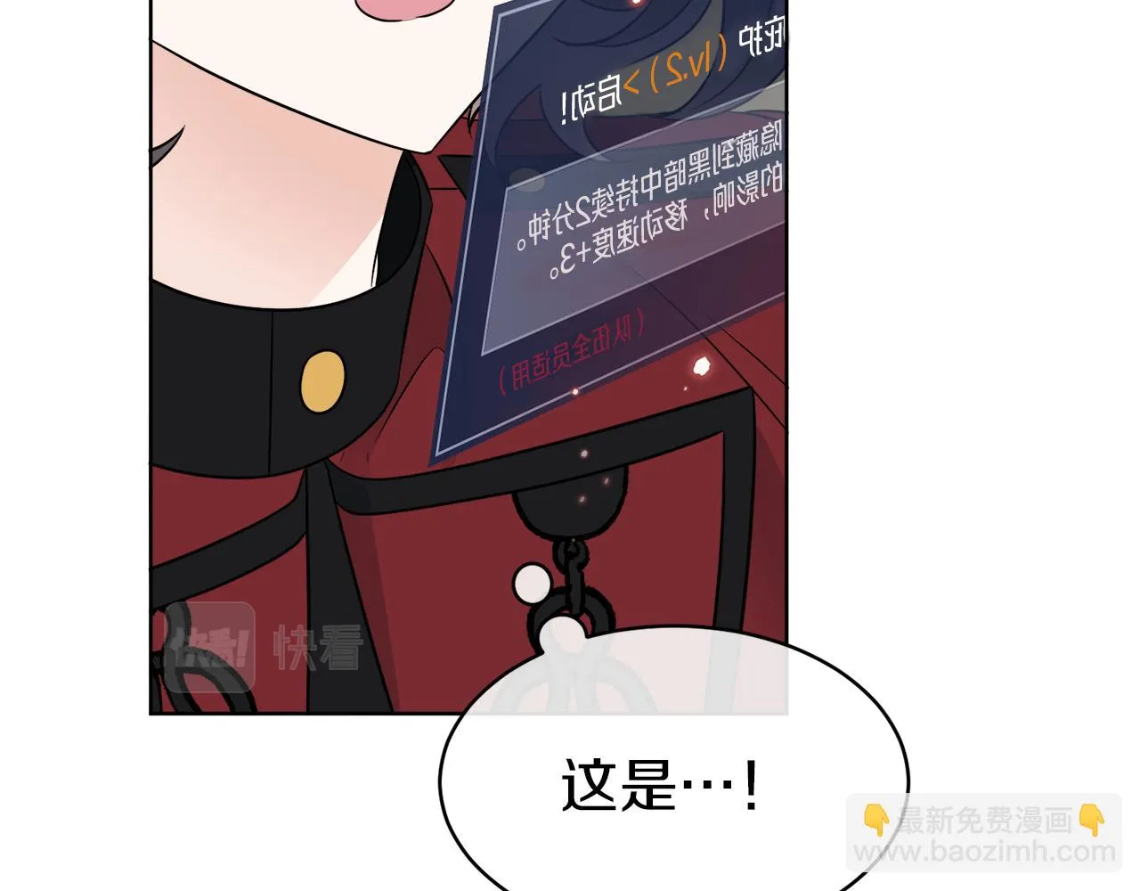 第15话 特殊行动 第124页