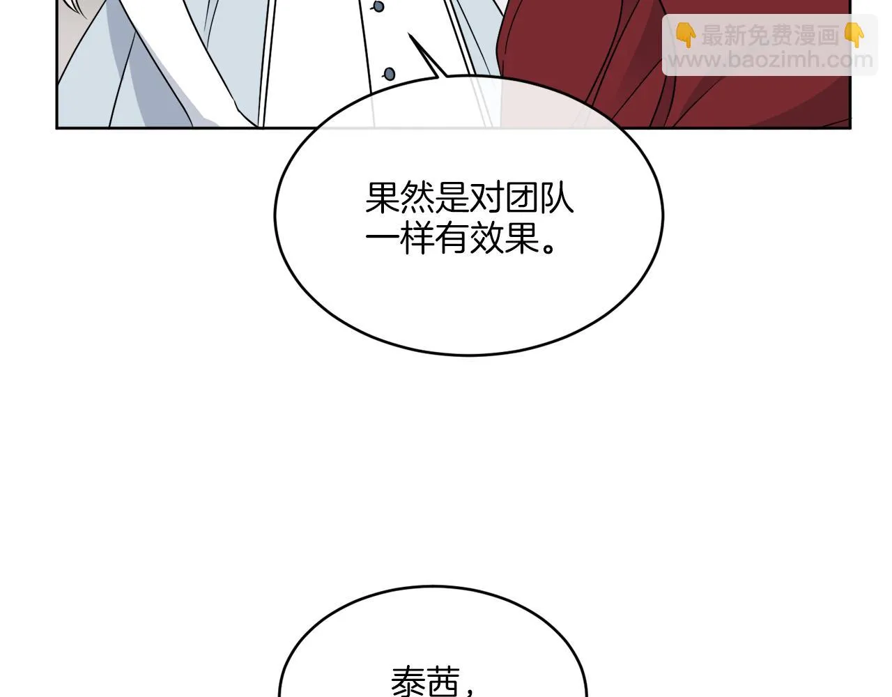 第15话 特殊行动 第127页