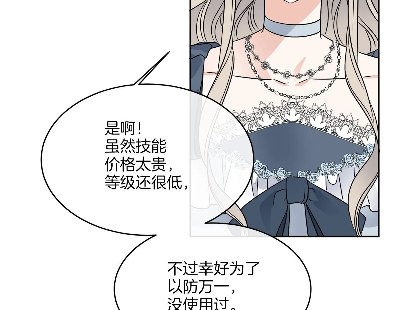 第15话 特殊行动 第130页