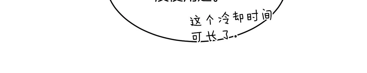 第15话 特殊行动 第131页