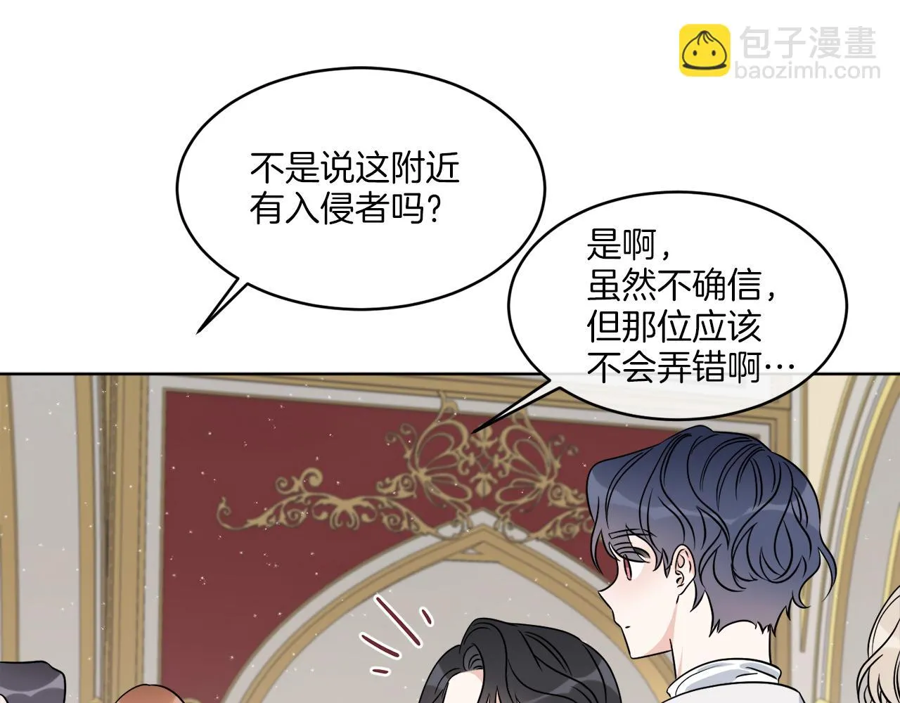 第15话 特殊行动 第132页