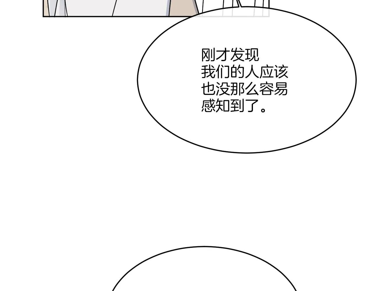 第15话 特殊行动 第136页