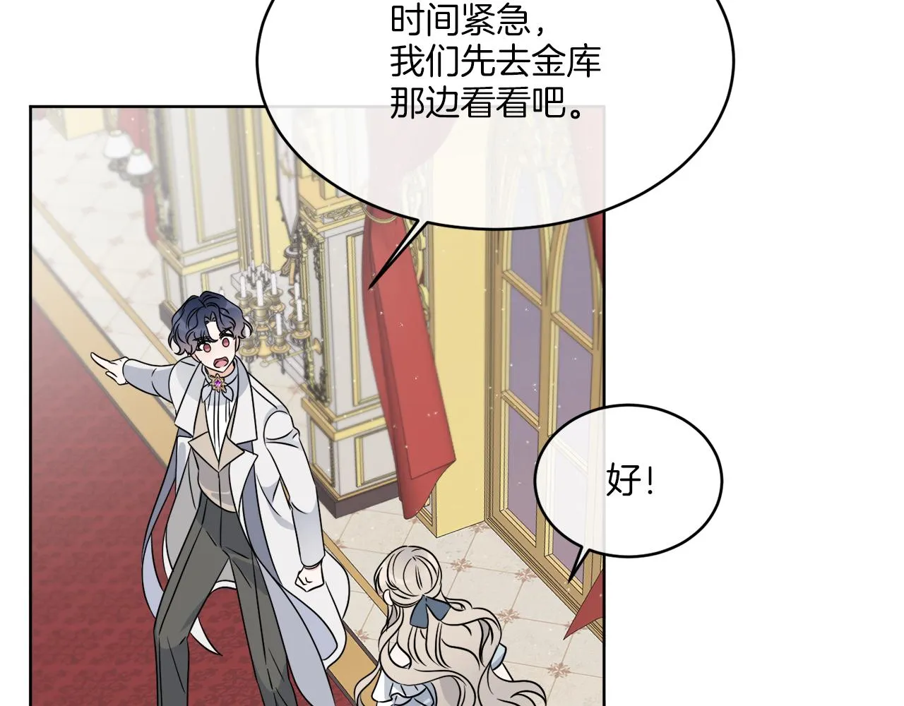 第15话 特殊行动 第137页
