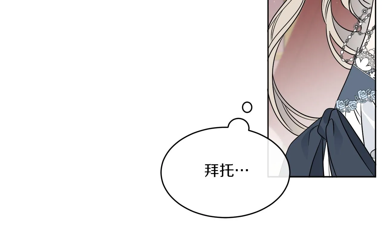 第15话 特殊行动 第139页