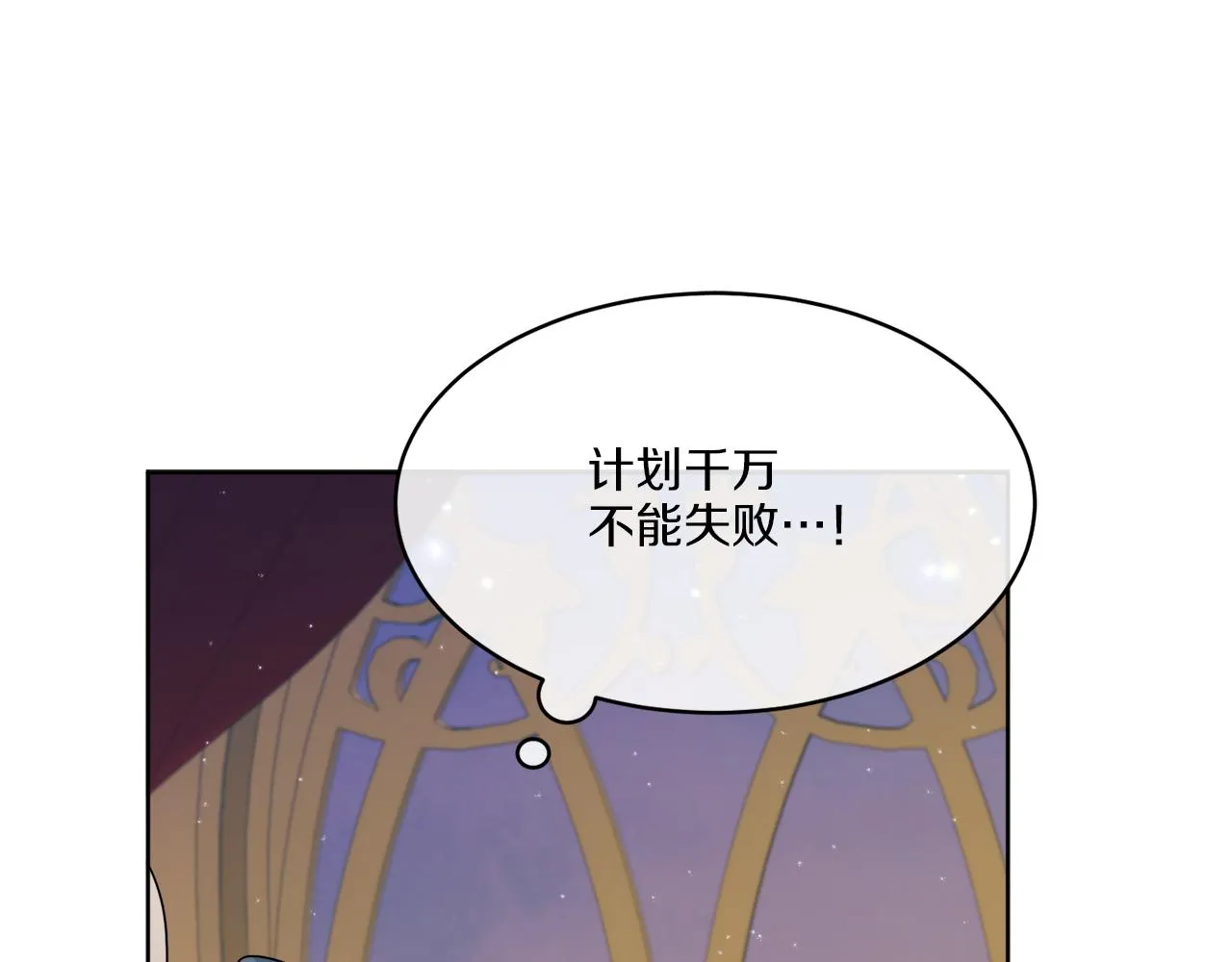 第15话 特殊行动 第140页