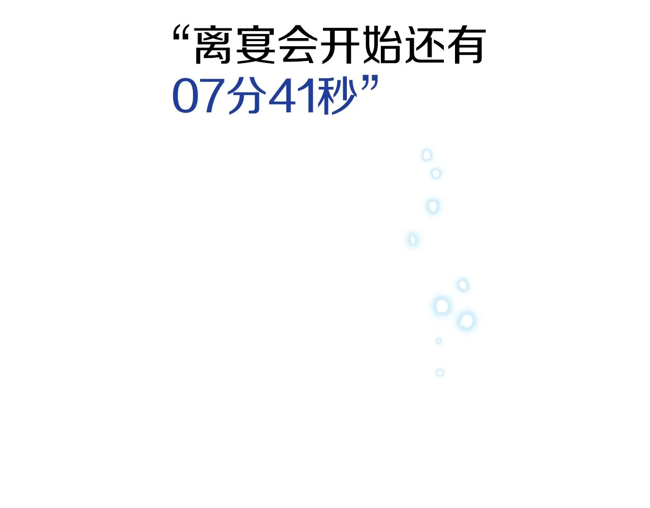 第15话 特殊行动 第143页