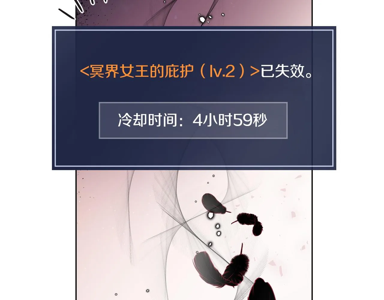 第16话 计划失败 第2页