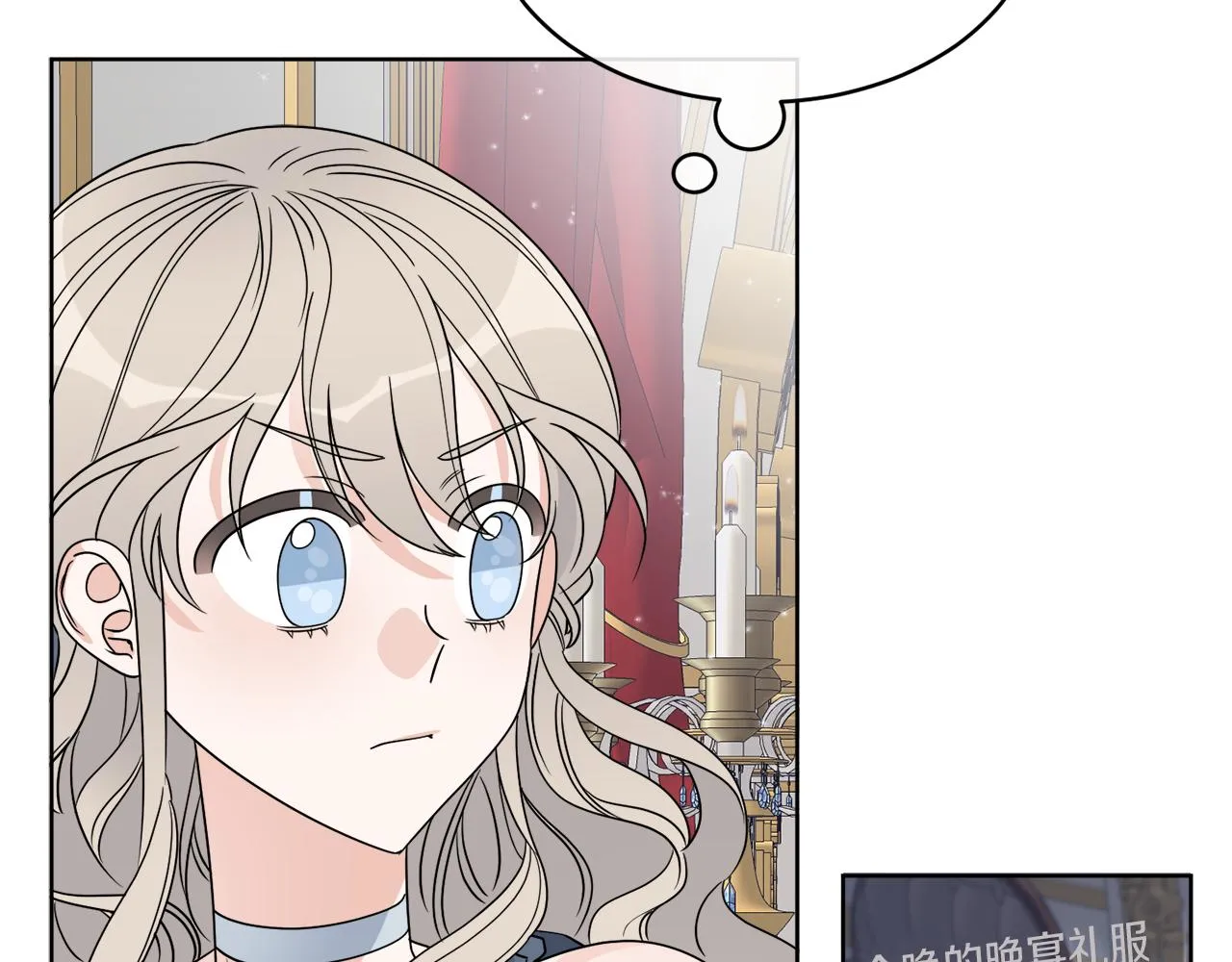 第16话 计划失败 第4页