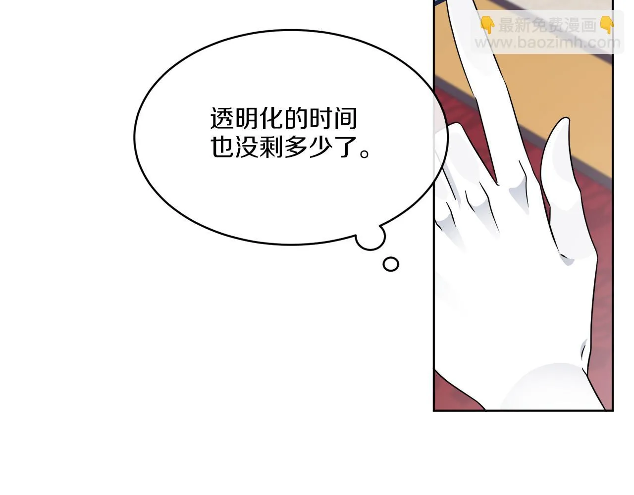 第16话 计划失败 第6页
