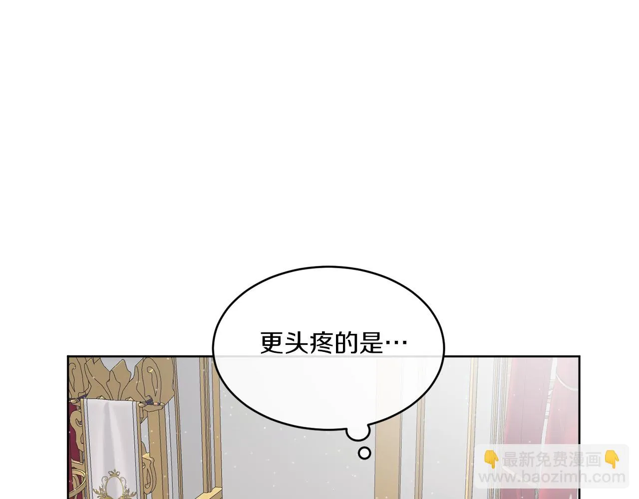 第16话 计划失败 第7页