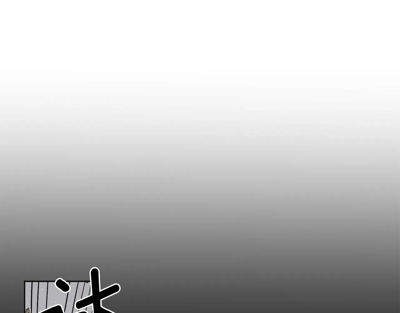 第16话 计划失败 第10页