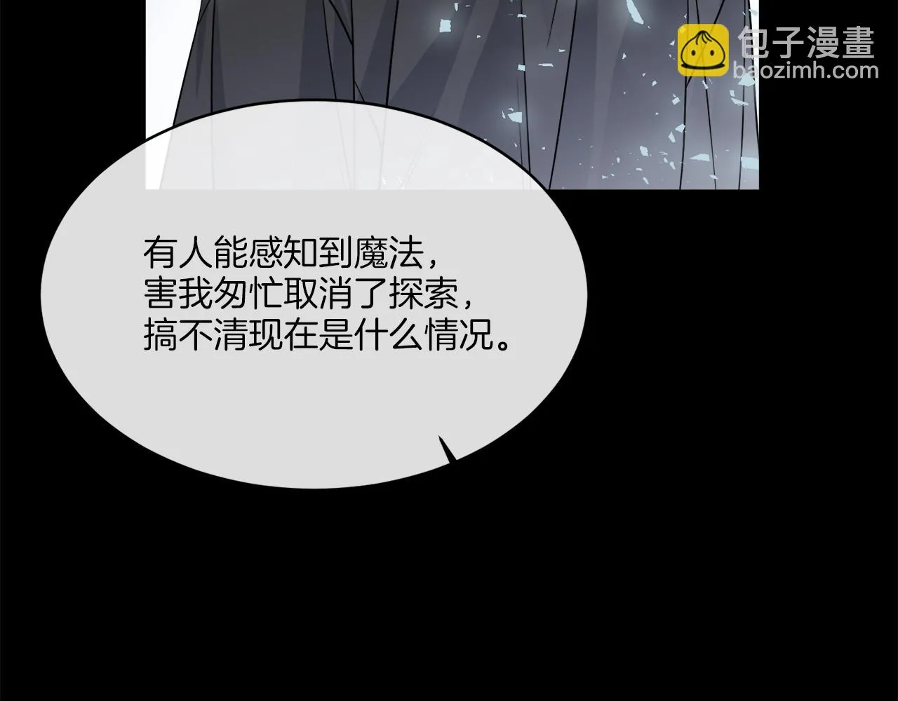 第16话 计划失败 第15页