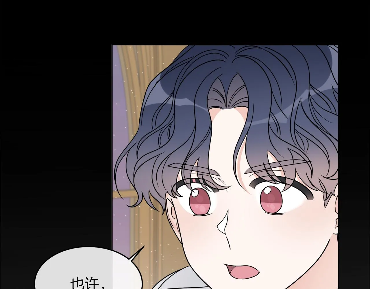 第16话 计划失败 第16页