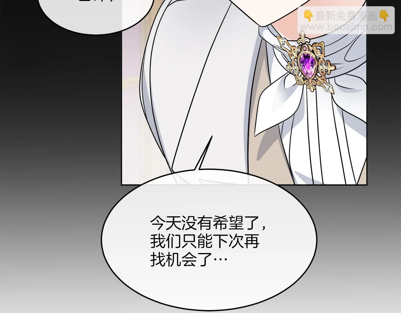 第16话 计划失败 第17页