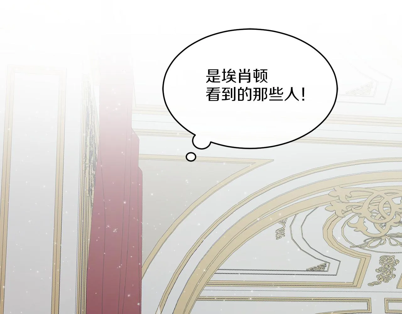 第16话 计划失败 第19页