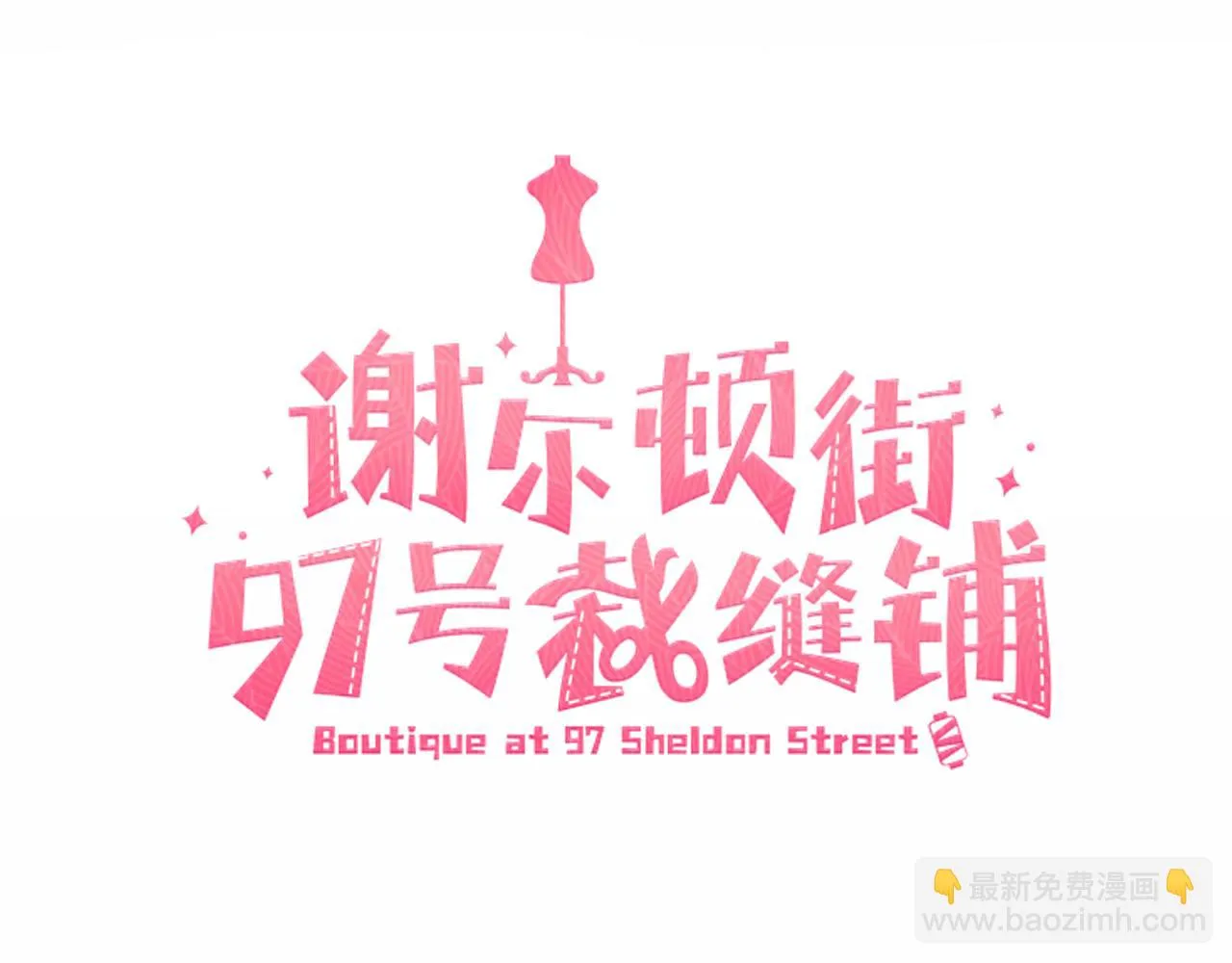第16话 计划失败 第23页