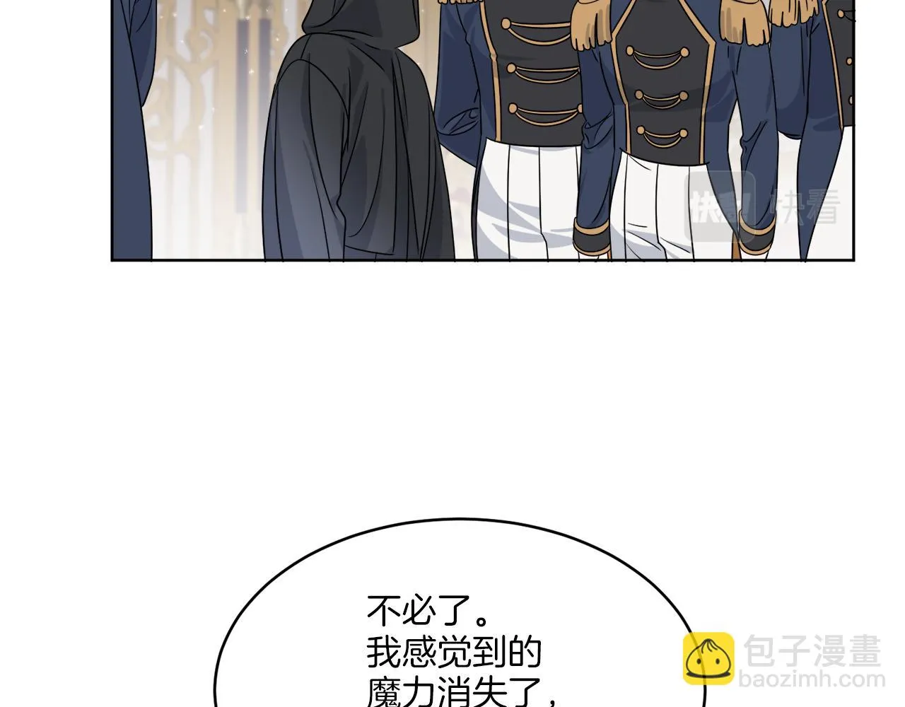 第16话 计划失败 第26页