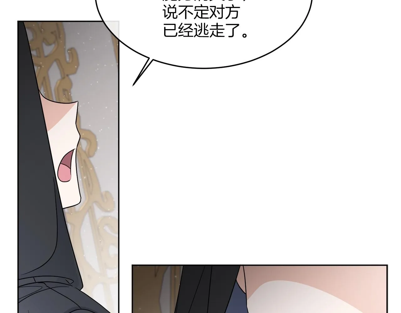 第16话 计划失败 第27页