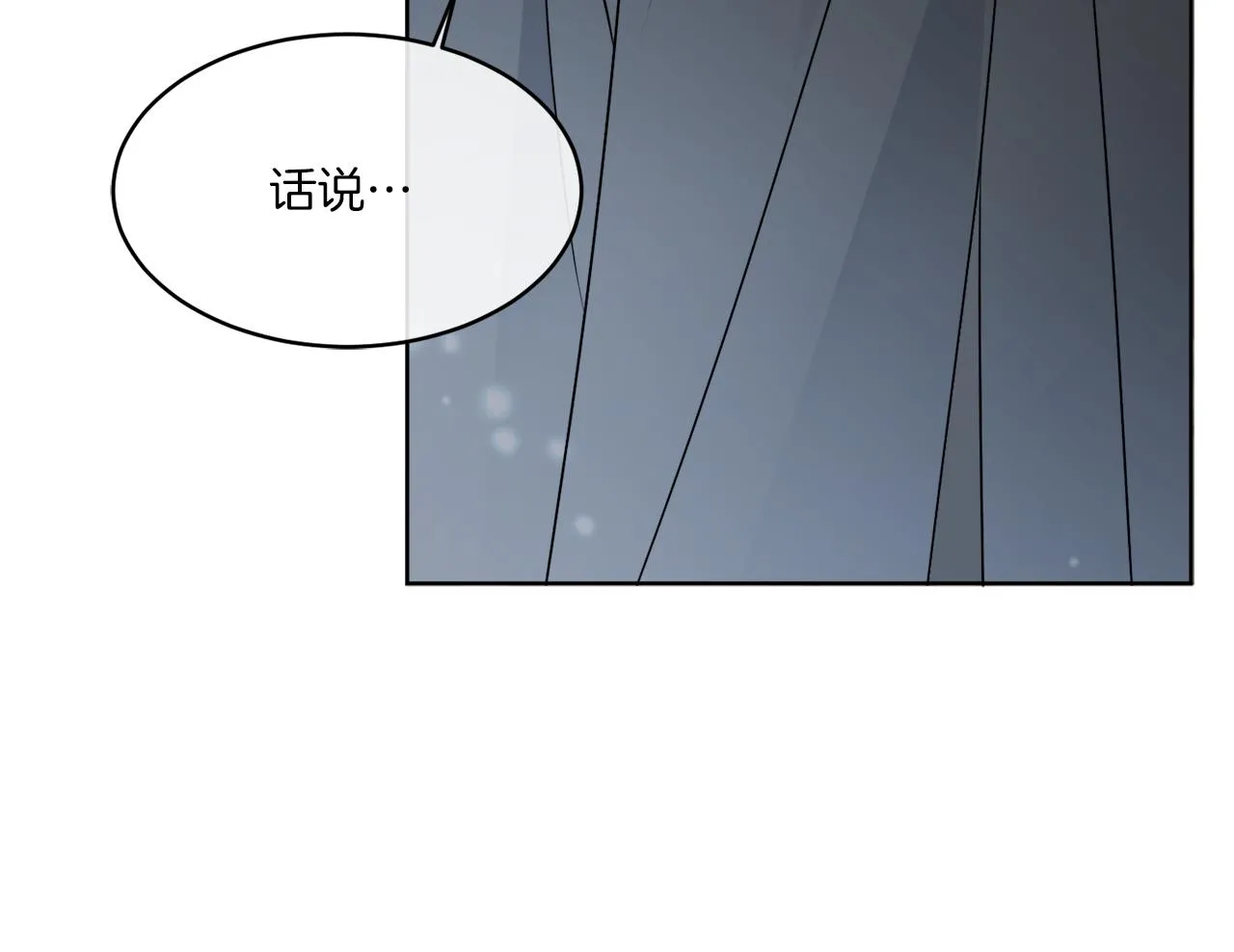 第16话 计划失败 第29页