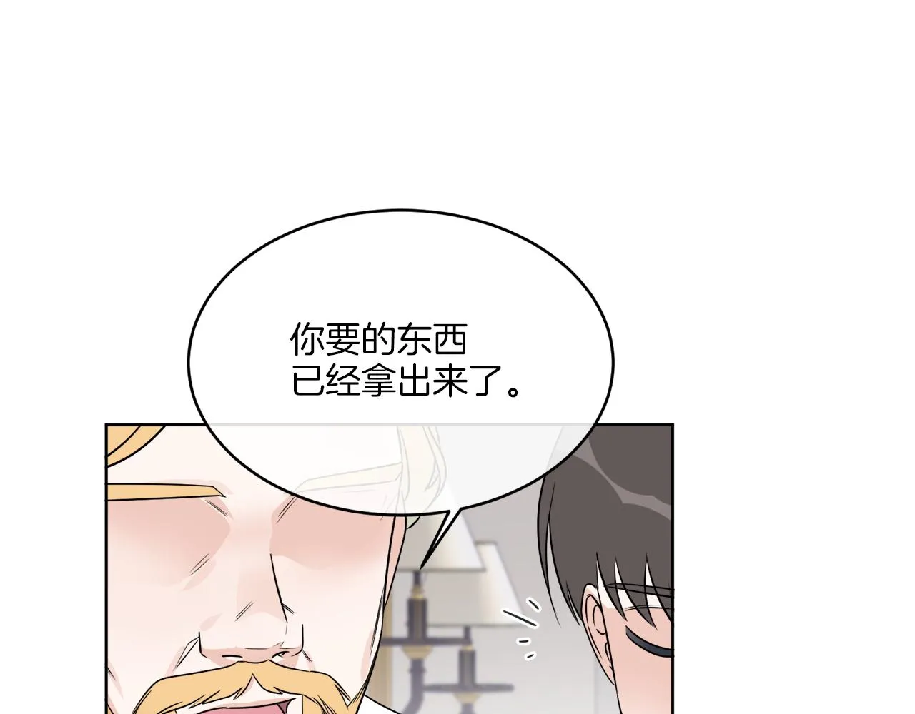 第16话 计划失败 第30页