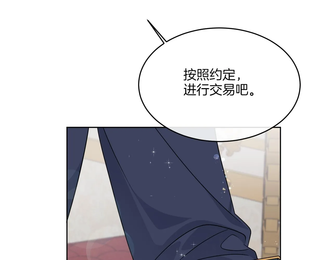 第16话 计划失败 第32页