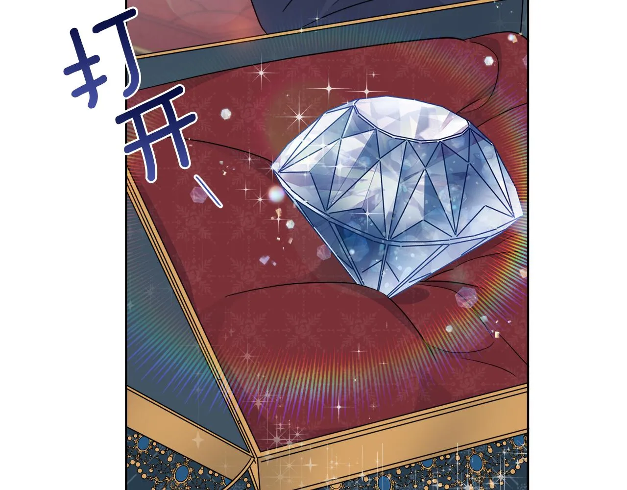 第16话 计划失败 第33页