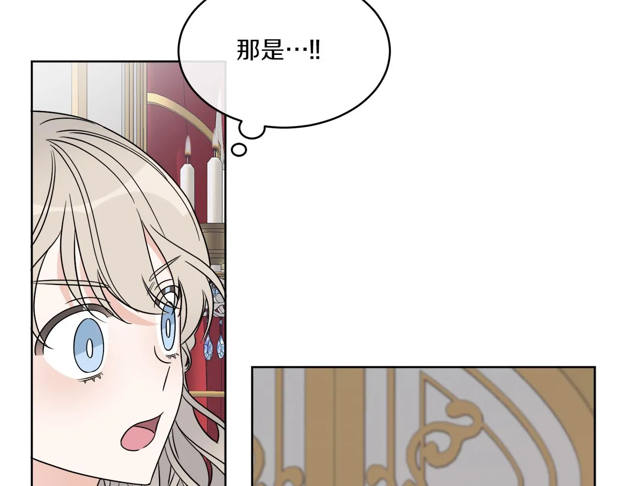 第16话 计划失败 第35页