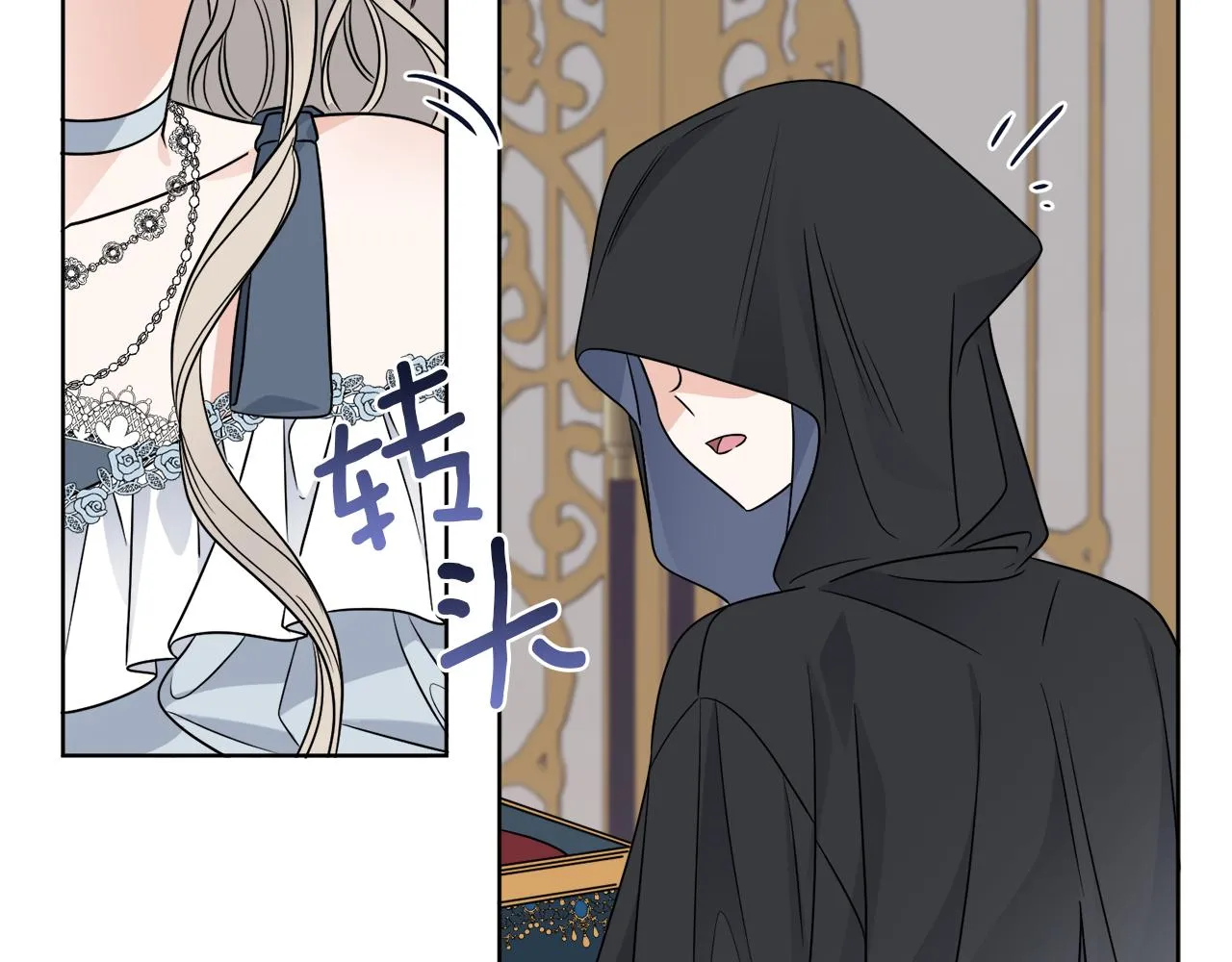 第16话 计划失败 第36页