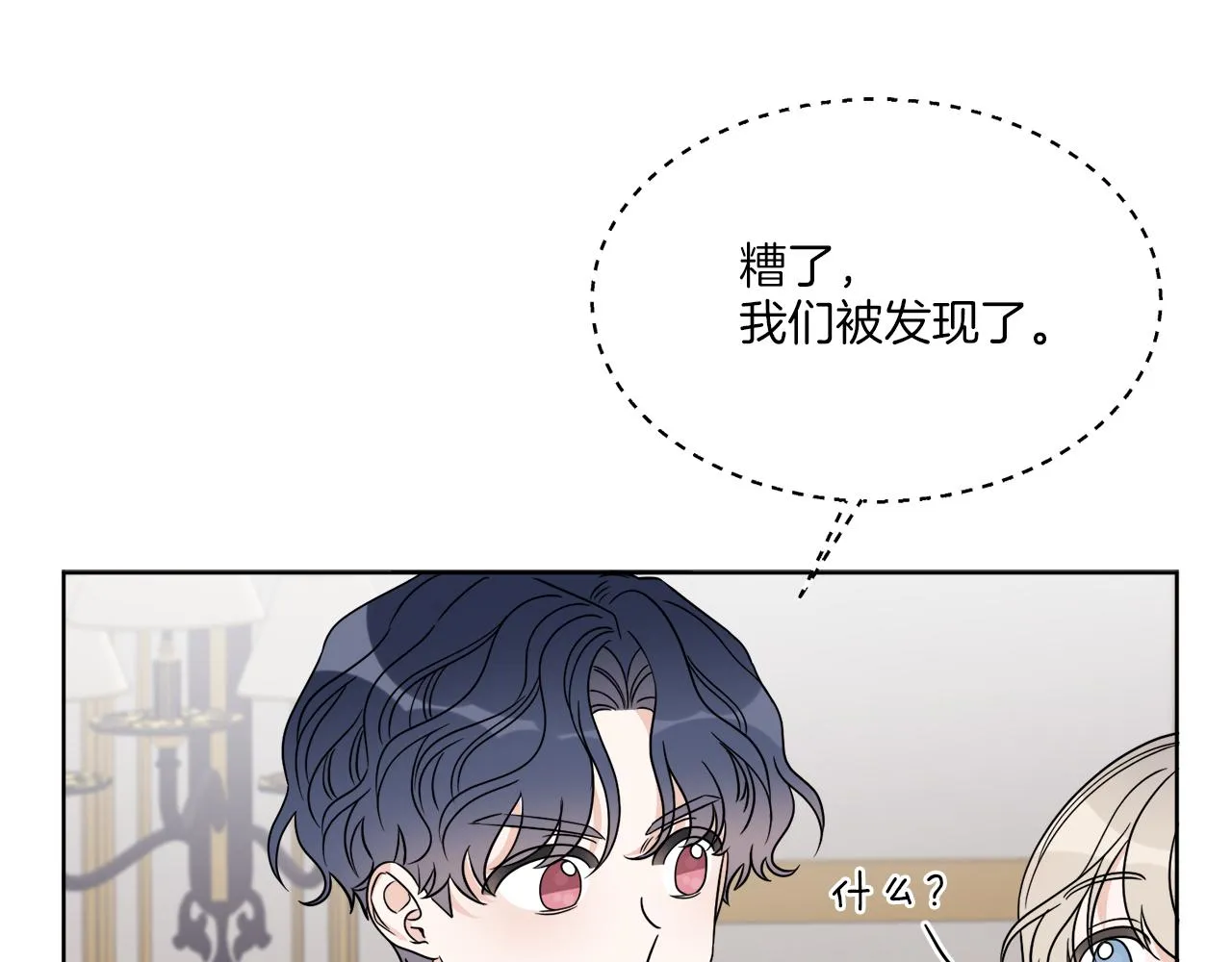 第16话 计划失败 第38页